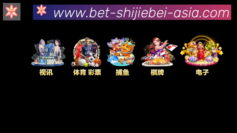 美加墨世界杯投注入口荣誉
