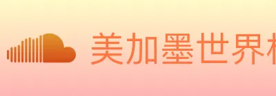 美加墨世界杯投注入口 Logo